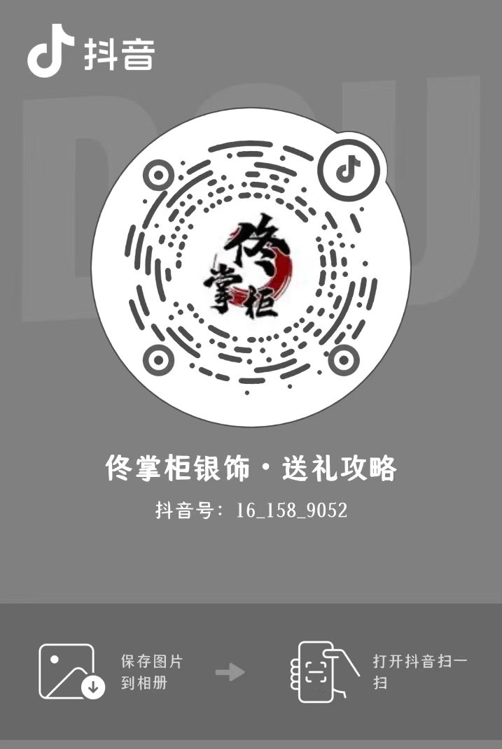 佟掌柜抖音二维码